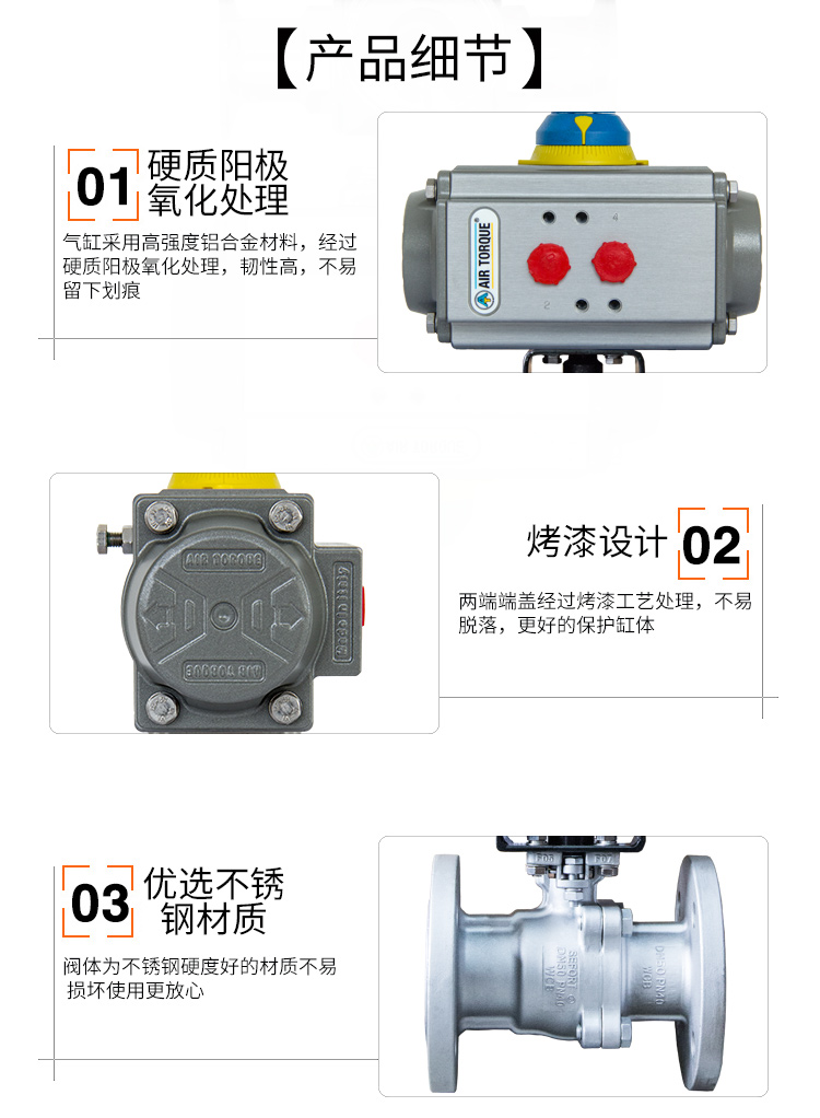 【AIRTORQUE】氣動高溫球閥/法蘭球閥