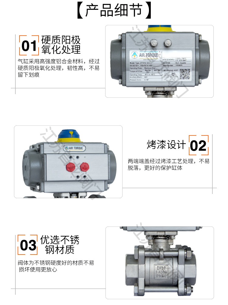 【AIRTORQUE】氣動絲口球閥/螺紋球閥