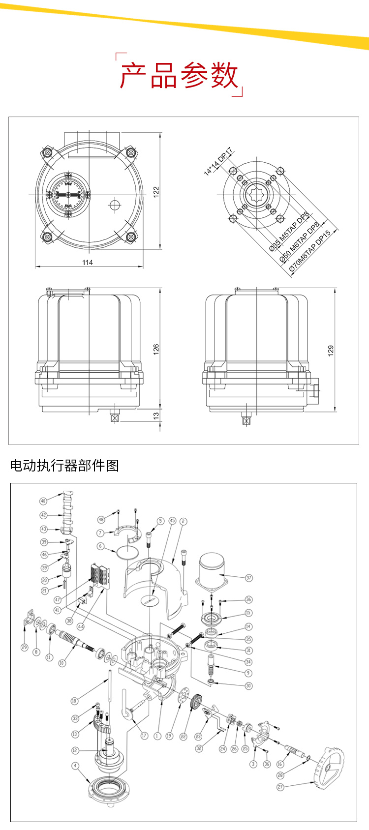 首龍-電動法蘭蝶閥-不帶手輪_05.jpg