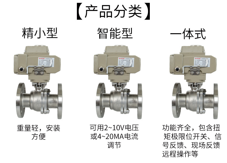 【VEAPON】電動法蘭球閥/不銹鋼