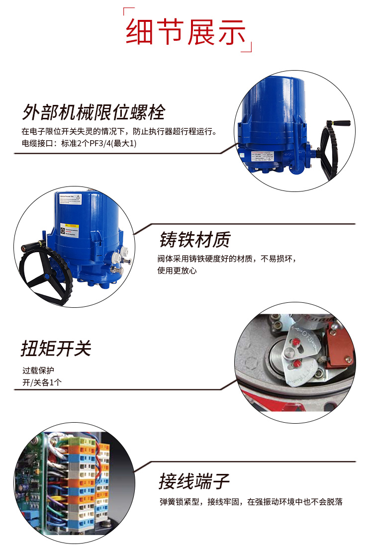 【i-Tork】電動執行器