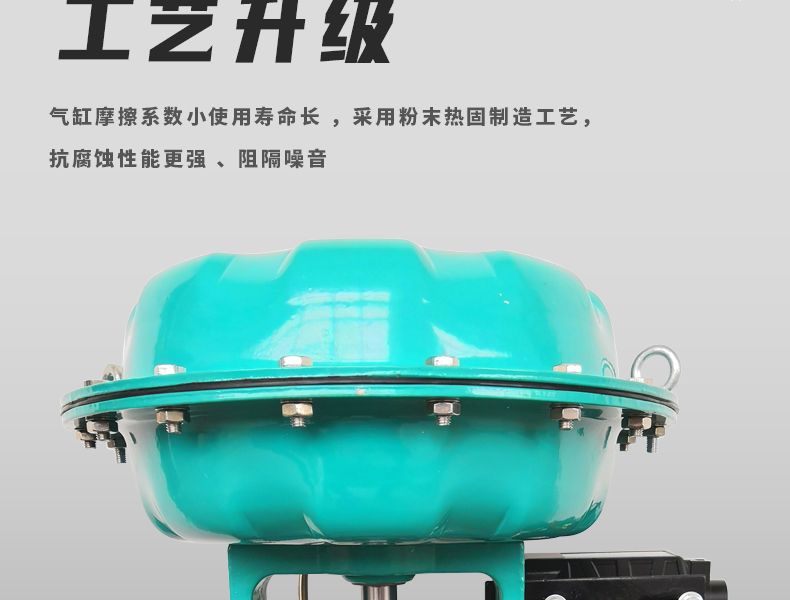 氣動薄膜調節閥-首龍_08.jpg