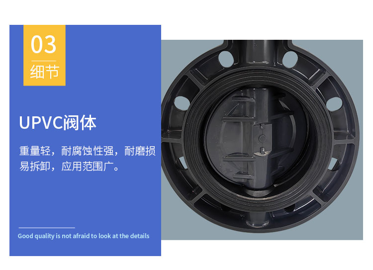 電動(dòng)UPVC蝶閥_03.jpg