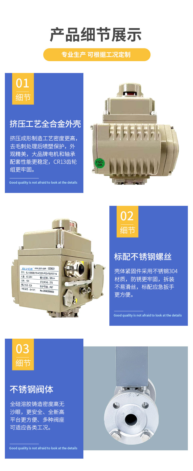 電動高溫法蘭球閥-碳鋼_02.jpg